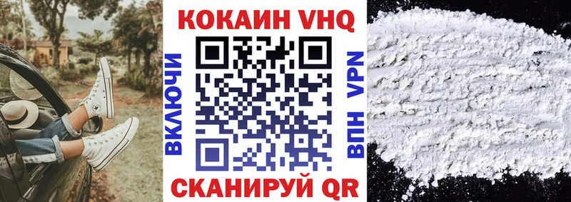 Купить закладки  Ленинск-Кузнецкий  COCAIN 97% 