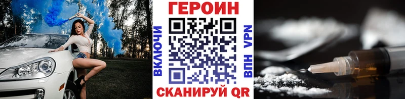 Купить где  Ленинск-Кузнецкий  ГЕРОИН герыч 