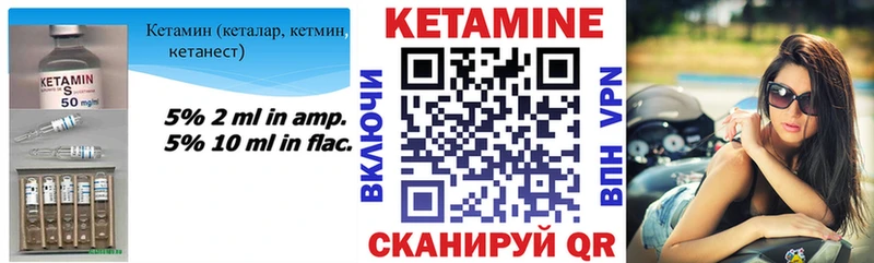 Купить где  Ленинск-Кузнецкий  Кетамин VHQ 