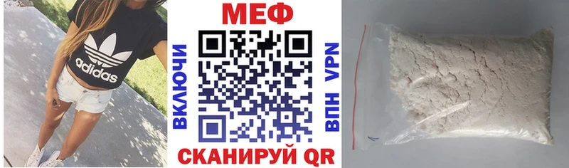 Купить закладки  Ленинск-Кузнецкий  МЕФ VHQ 